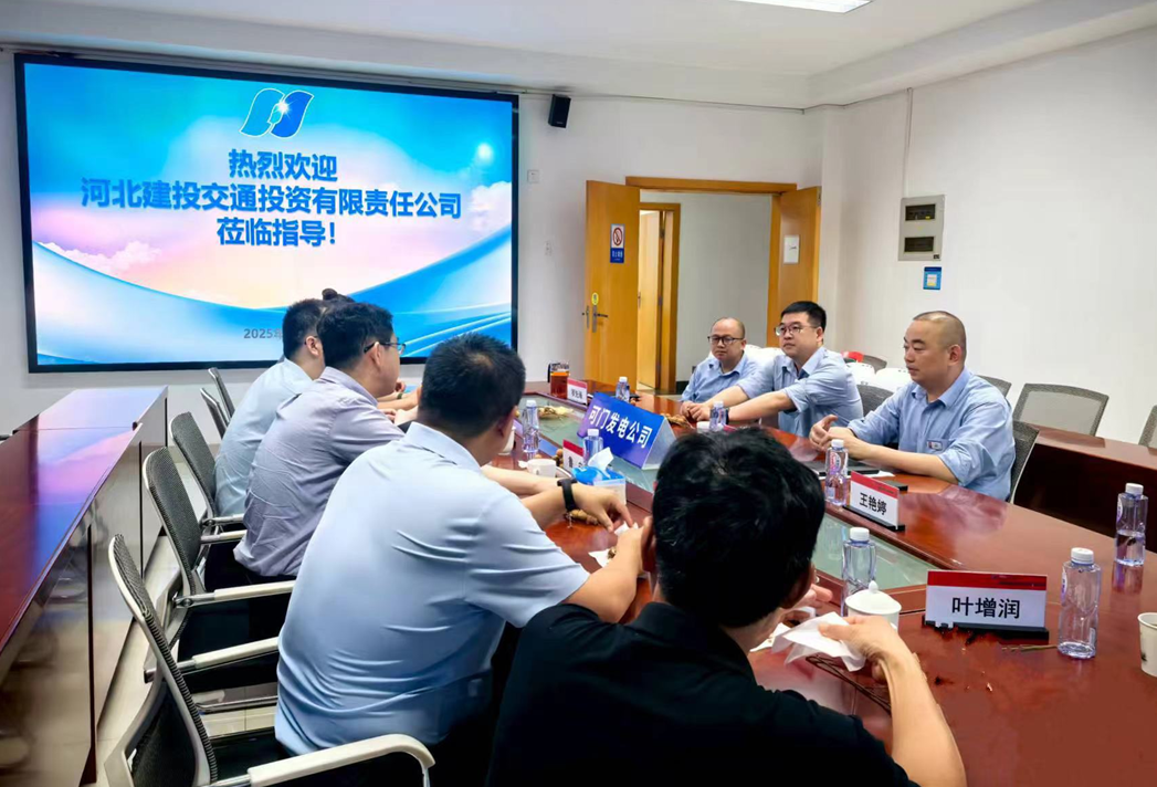 河北建投交通投资有限责任公司一行到华电可门发电公司开展精益7S管理调研交流